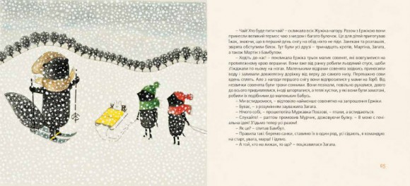 Хто зробить сніг Хто зробить сніг