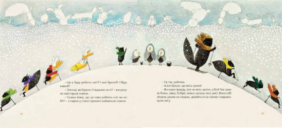 Хто зробить сніг Хто зробить сніг