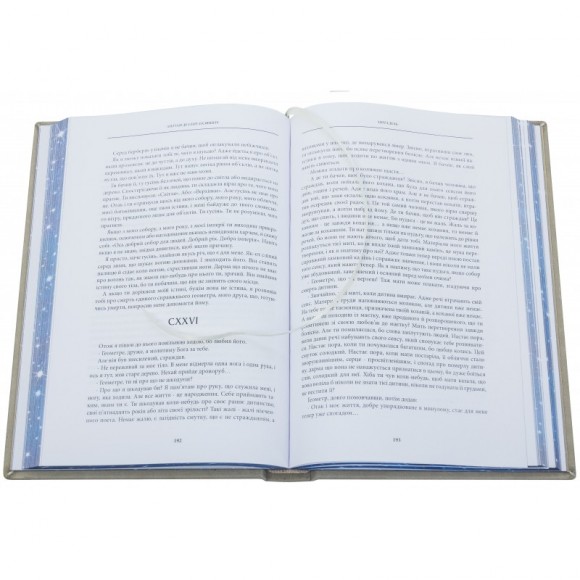 Маленький принц. Цитадель. Планета людей Маленький принц. Цитадель. Планета людей