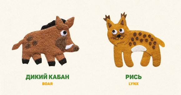 Лісові звірі. Forest animals Лісові звірі. Forest animals