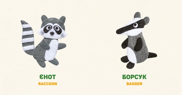 Лісові звірі. Forest animals Лісові звірі. Forest animals