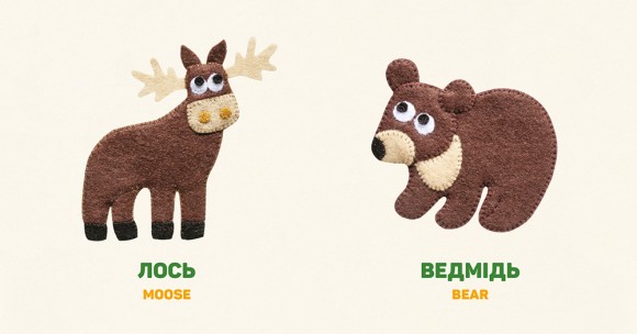Лісові звірі. Forest animals Лісові звірі. Forest animals