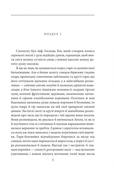 Петер Каменцінд. Під колесами Петер Каменцінд. Під колесами