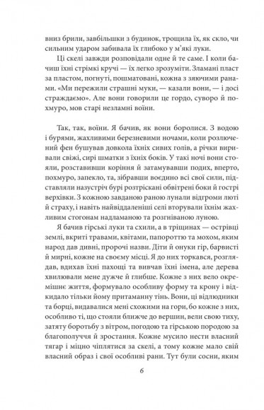 Петер Каменцінд. Під колесами Петер Каменцінд. Під колесами