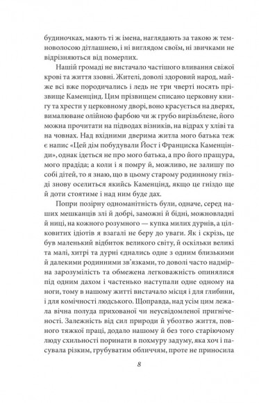 Петер Каменцінд. Під колесами Петер Каменцінд. Під колесами