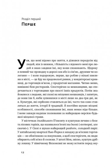 Прошу до столу. Як працює ресторанний бізнес