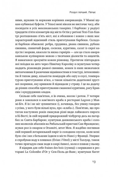 Прошу до столу. Як працює ресторанний бізнес