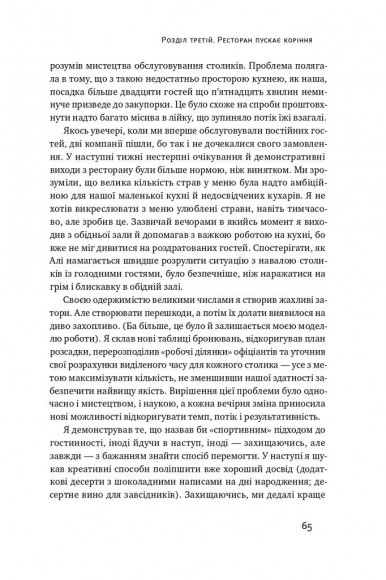 Прошу до столу. Як працює ресторанний бізнес