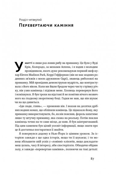 Прошу до столу. Як працює ресторанний бізнес