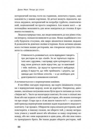 Прошу до столу. Як працює ресторанний бізнес