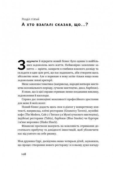 Прошу до столу. Як працює ресторанний бізнес