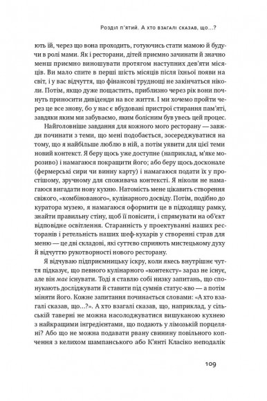 Прошу до столу. Як працює ресторанний бізнес
