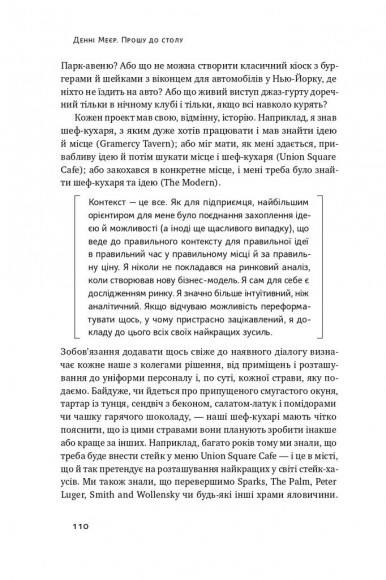 Прошу до столу. Як працює ресторанний бізнес