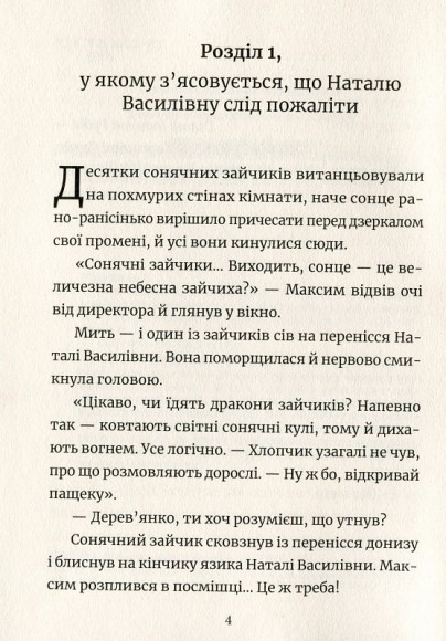 Бізнесмаги. Батл на мільйон Бізнесмаги. Батл на мільйон
