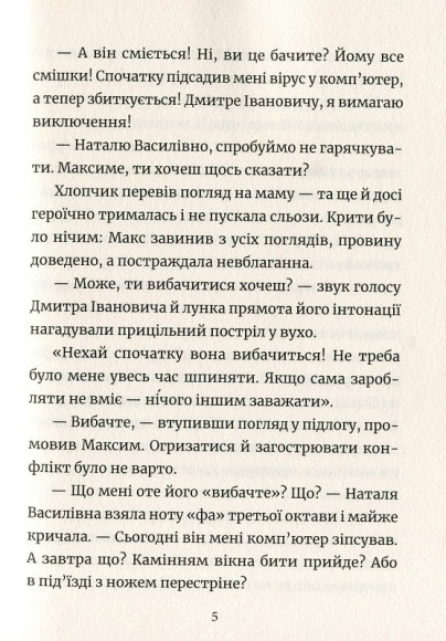 Бізнесмаги. Батл на мільйон Бізнесмаги. Батл на мільйон