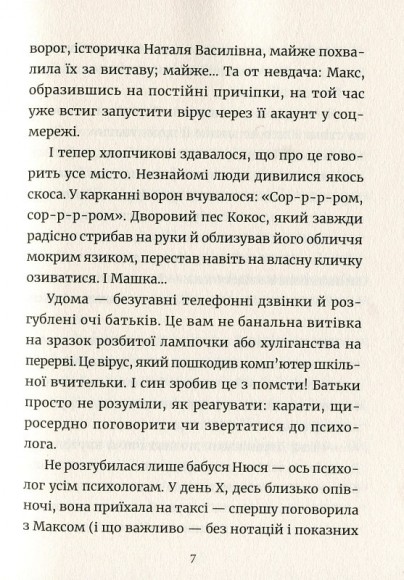 Бізнесмаги. Батл на мільйон Бізнесмаги. Батл на мільйон