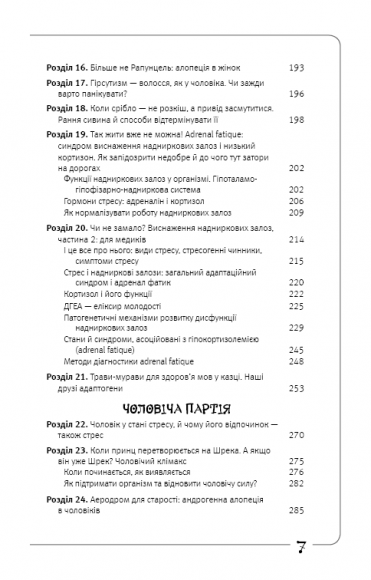 Вальс гормонів 2. Дівчинка, дівчина, жінка + «чоловіча партія». Танцюють усі! Вальс гормонів 2. Дівчинка, дівчина, жінка + «чоловіча партія». Танцюють усі!