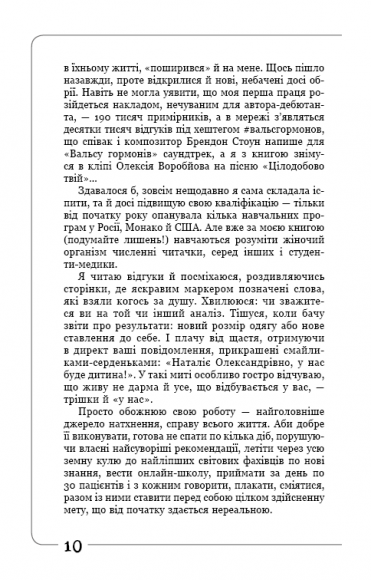 Вальс гормонів 2. Дівчинка, дівчина, жінка + «чоловіча партія». Танцюють усі! Вальс гормонів 2. Дівчинка, дівчина, жінка + «чоловіча партія». Танцюють усі!