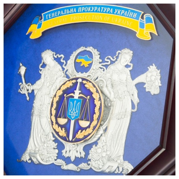 Коллаж "Генеральная прокуратура Украины" Коллаж "Генеральная прокуратура Украины"