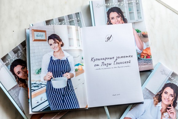 Кулинарные заметки от Лизы Глинской