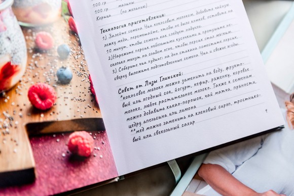 Кулинарные заметки от Лизы Глинской