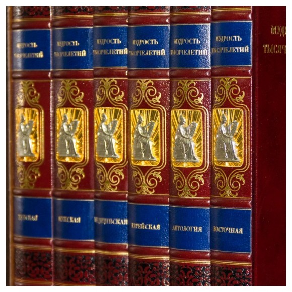 Мудрость тысячелетий в 6 томах Мудрость тысячелетий в 6 томах