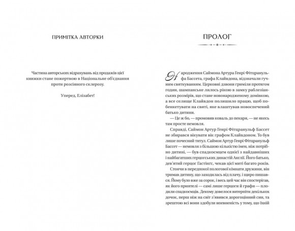 Бріджертони. Герцог і я Бріджертони. Герцог і я