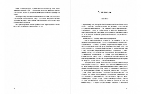 Сила коміксів. Історія, форма й культура Сила коміксів. Історія, форма й культура