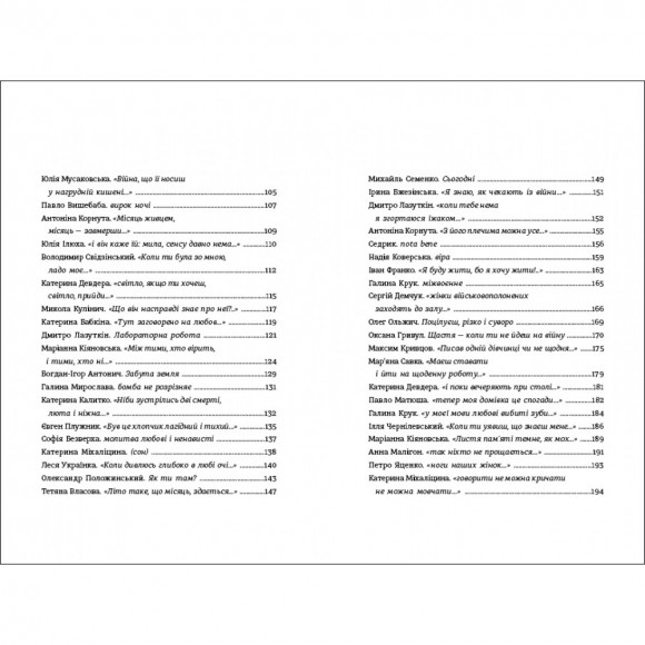 Книга Love 2.0. Любов і війна Книга Love 2.0. Любов і війна