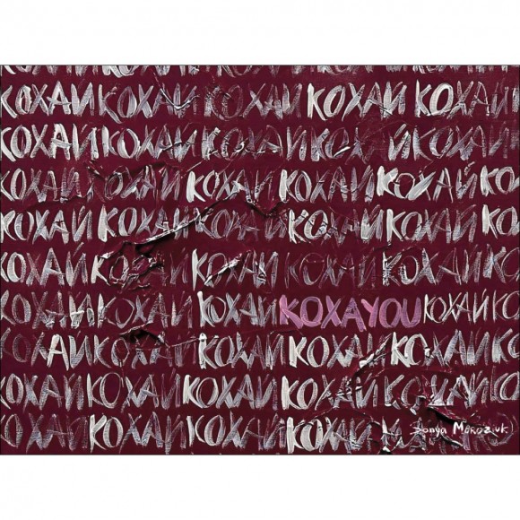 Книга Love 2.0. Любов і війна Книга Love 2.0. Любов і війна