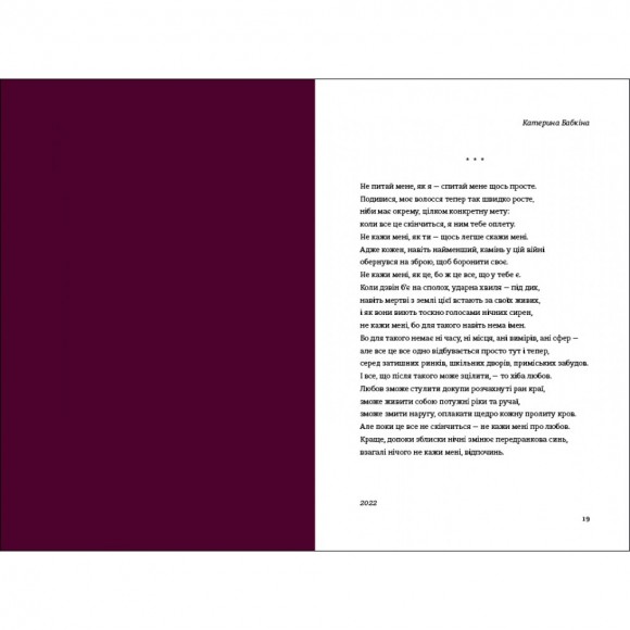 Книга Love 2.0. Любов і війна Книга Love 2.0. Любов і війна