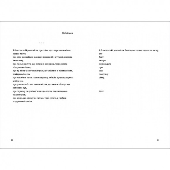 Книга Love 2.0. Любов і війна Книга Love 2.0. Любов і війна