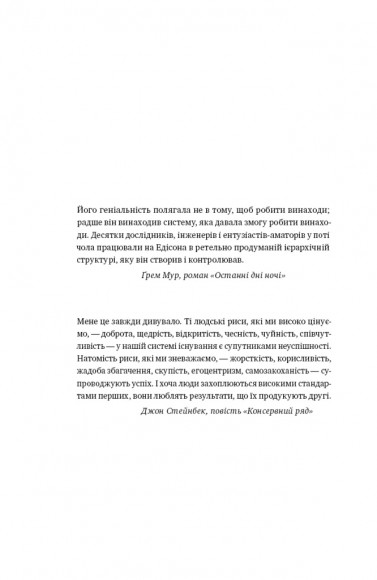Amazon без меж. Як Джефф Безос розбудував глобальну імперію