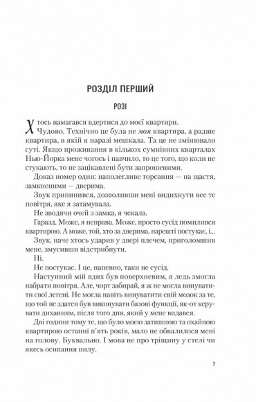 Американський експеримент із сусідом (Іспанський Любовний Обман #2) Американський експеримент із сусідом (Іспанський Любовний Обман #2)