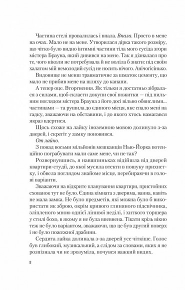 Американський експеримент із сусідом (Іспанський Любовний Обман #2) Американський експеримент із сусідом (Іспанський Любовний Обман #2)
