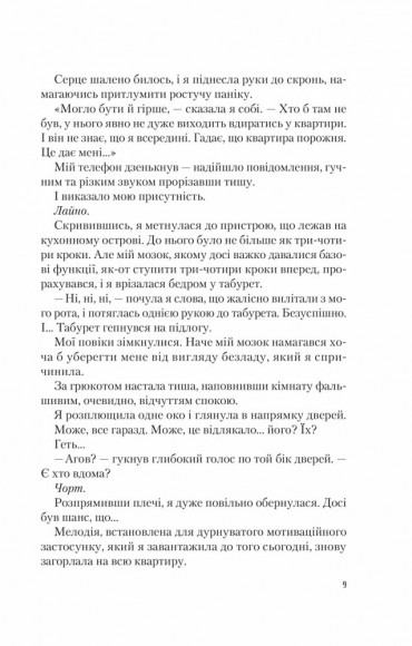 Американський експеримент із сусідом (Іспанський Любовний Обман #2) Американський експеримент із сусідом (Іспанський Любовний Обман #2)