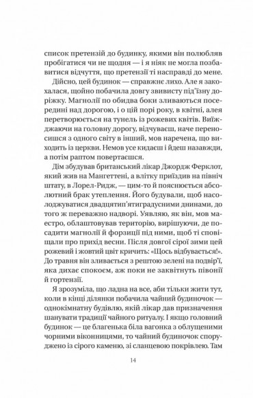 Нора змінює сценарій Нора змінює сценарій