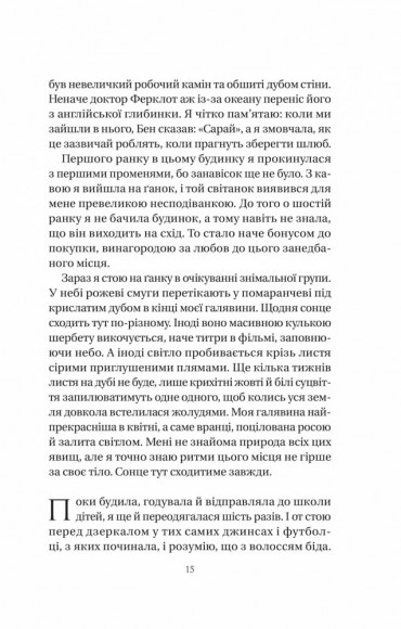 Нора змінює сценарій Нора змінює сценарій