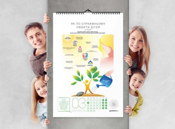 Розумний настінний календар на 2021 рік «Як спілкуватися з дитиною» Розумний настінний календар на 2021 рік «Як спілкуватися з дитиною»