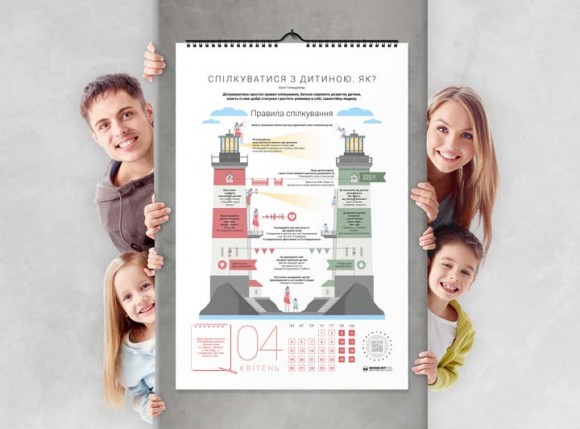 Розумний настінний календар на 2021 рік «Як спілкуватися з дитиною» Розумний настінний календар на 2021 рік «Як спілкуватися з дитиною»