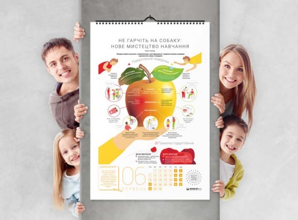 Розумний настінний календар на 2021 рік «Як спілкуватися з дитиною» Розумний настінний календар на 2021 рік «Як спілкуватися з дитиною»