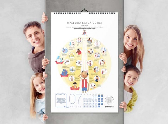 Розумний настінний календар на 2021 рік «Як спілкуватися з дитиною» Розумний настінний календар на 2021 рік «Як спілкуватися з дитиною»