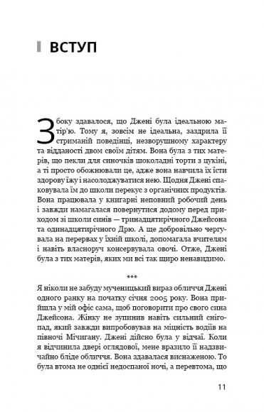 Мама й син. Як виховати надзвичайного чоловіка Мама й син. Як виховати надзвичайного чоловіка