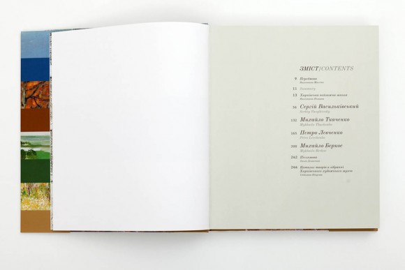 Харківська пейзажна школа. Остання чверть XІХ – початок XХ століття