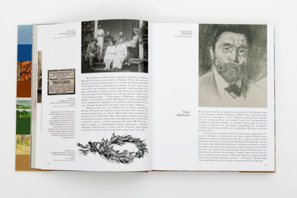 Харківська пейзажна школа. Остання чверть XІХ – початок XХ століття