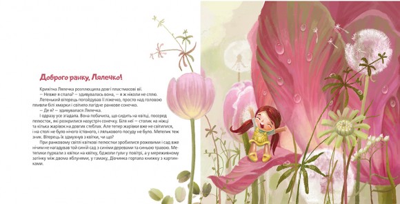 Засинай. Прокидайся Засинай. Прокидайся