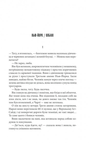 Та, що породжує вогонь Та, що породжує вогонь