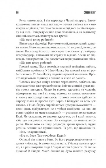 Та, що породжує вогонь Та, що породжує вогонь