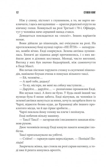 Та, що породжує вогонь Та, що породжує вогонь