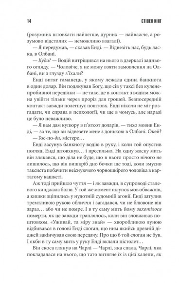 Та, що породжує вогонь Та, що породжує вогонь
